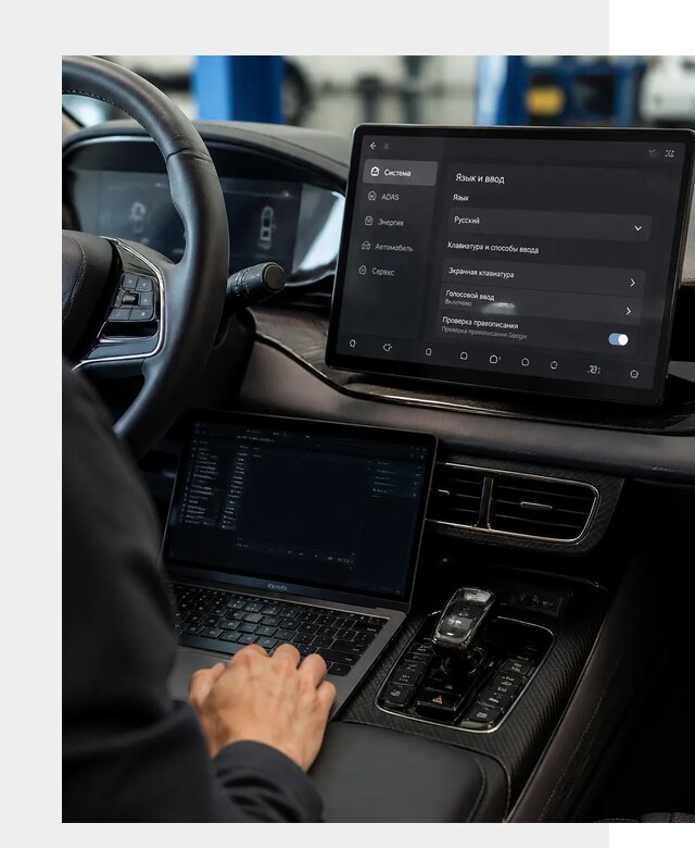 Русификация BYD в Астрахани по цене от 15311 р. | ФастМобиль-Стр