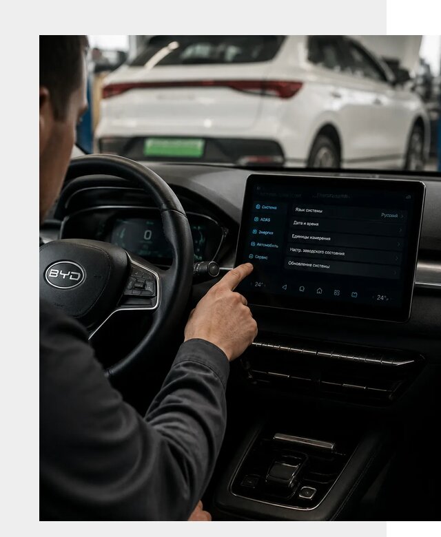 Русификация BYD E2 в Астрахани от 15311 р. | ФастМобиль-Стр под ключ