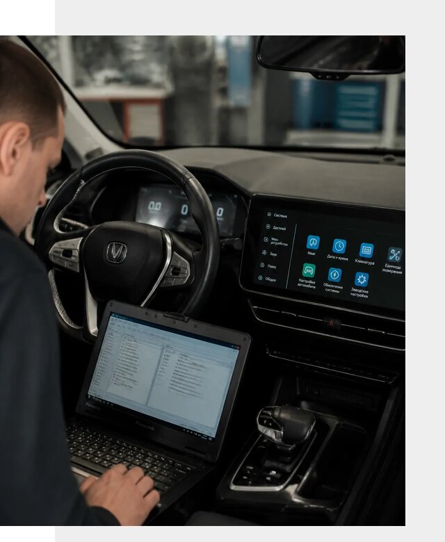 Русификация Changan X5 под ключ для автовладельцев в Астрахани